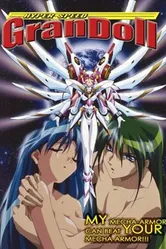Сверхскоростная Грэндол 1997 постер