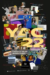 Yet another Conference 2022 2022 постер