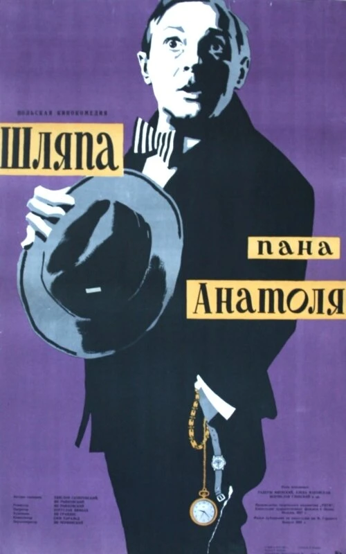 Постер фильма