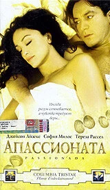 Постер Апассионата 2002