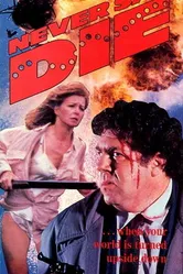 Никогда не говори «умри» 1988 постер