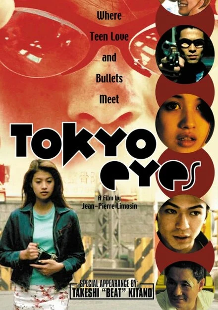 Постер Глаза Токио 1998