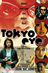 Глаза Токио 1998 постер