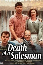 Частная беседа: На съемочной площадке «Смерти коммивояжера» 1985 постер