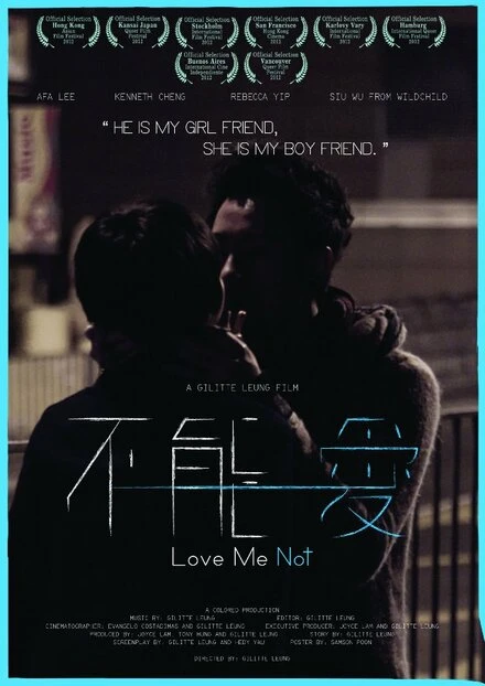 Постер Love Me Not 2012