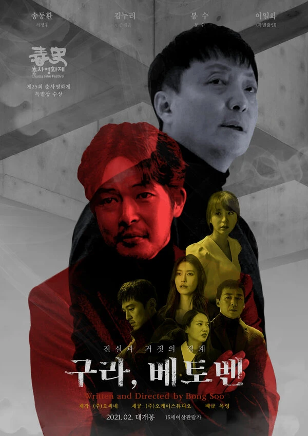 Постер фильма