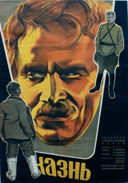Постер Казнь 1934