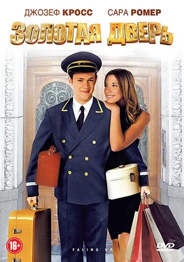 Постер Золотая дверь 2008