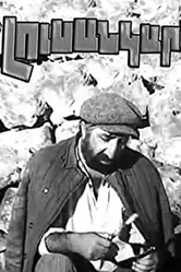 Фотография 1970 постер
