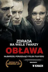 Облава 2012 постер