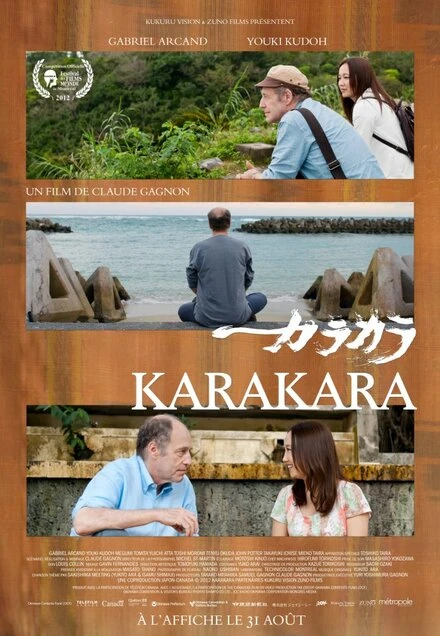 Постер Каракара 2012