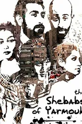 Les Chebabs de Yarmouk постер