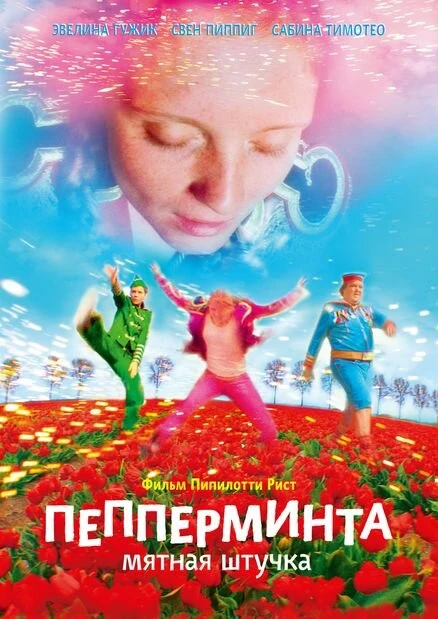 Постер Пепперминта: Мятная штучка 2009