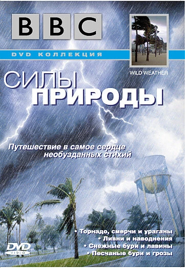 Постер BBC: Силы природы 2002
