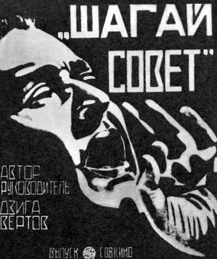 Постер Шагай, Совет! 1926