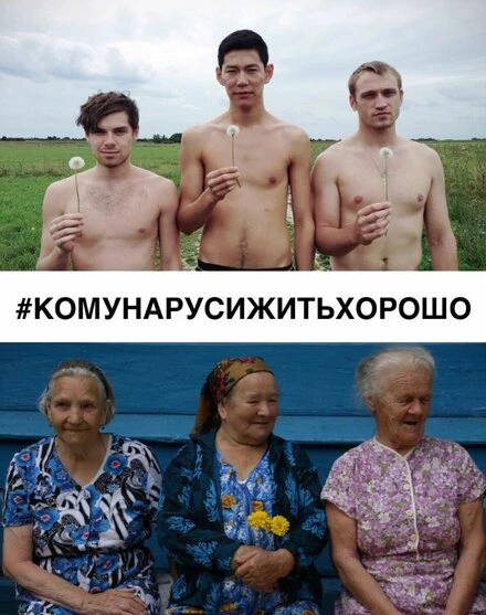 Постер #КОМУНАРУСИЖИТЬХОРОШО 2015