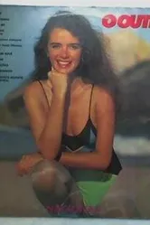 Другие 1987 постер
