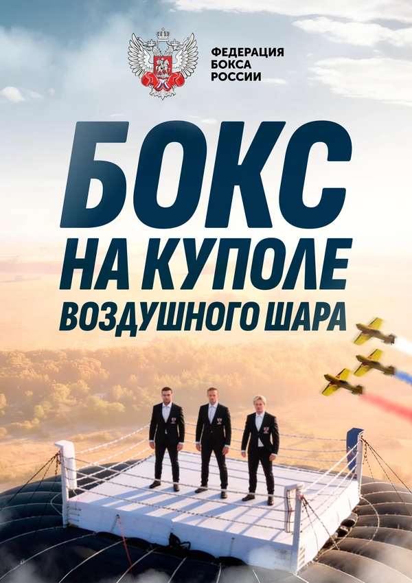 Постер фильма