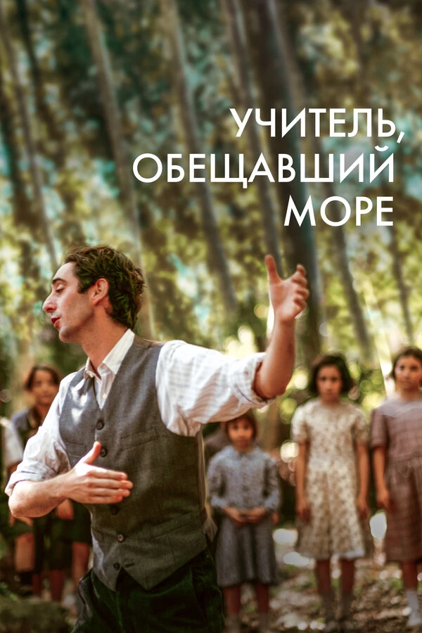 Постер фильма