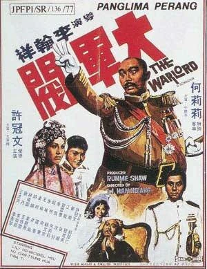 Постер Полководец 1972