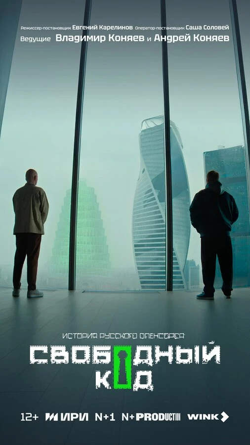 Постер фильма