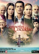 Дети рая 2025 постер