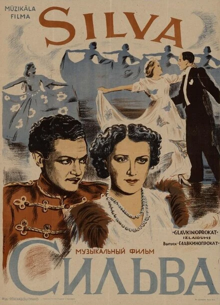 Постер Сильва 1944