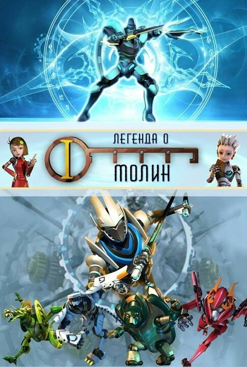 Постер фильма