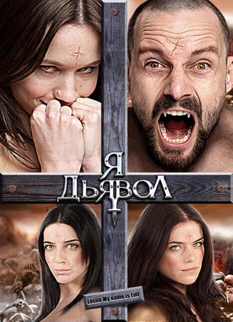 Постер фильма