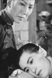Родительские сердца 1955 постер
