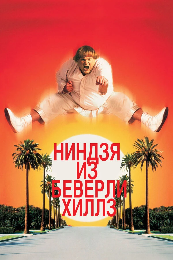 Постер фильма