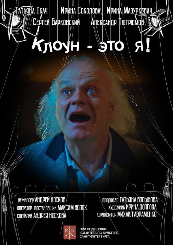 Постер фильма