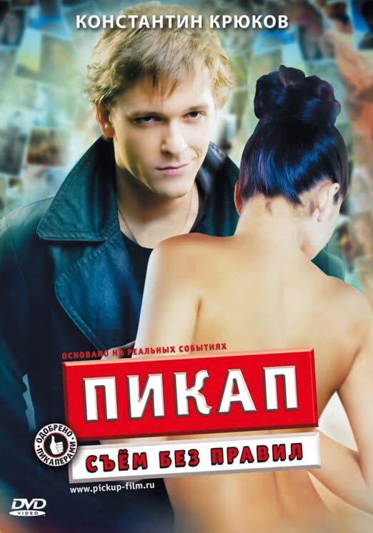 Постер фильма