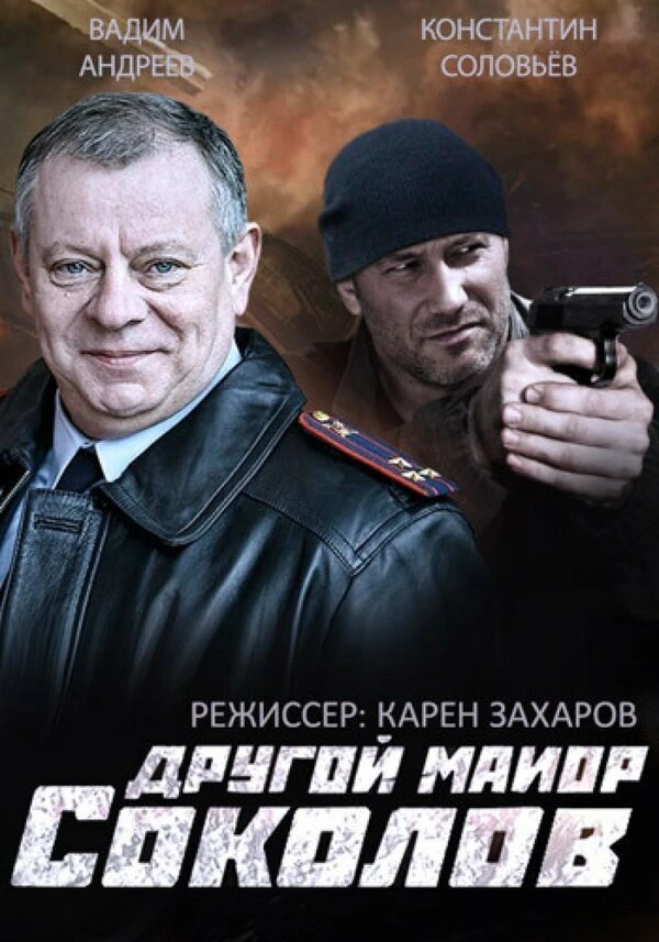 Постер фильма