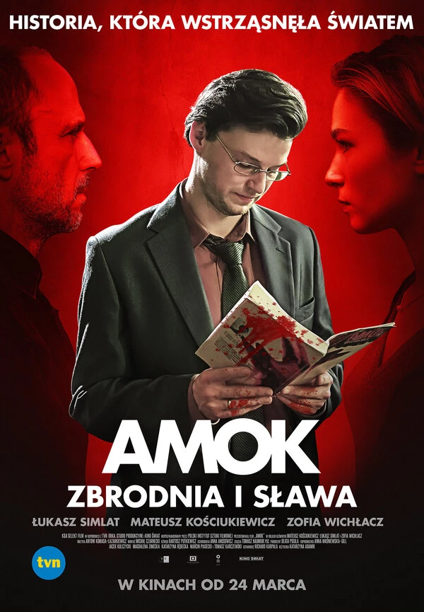 Постер фильма