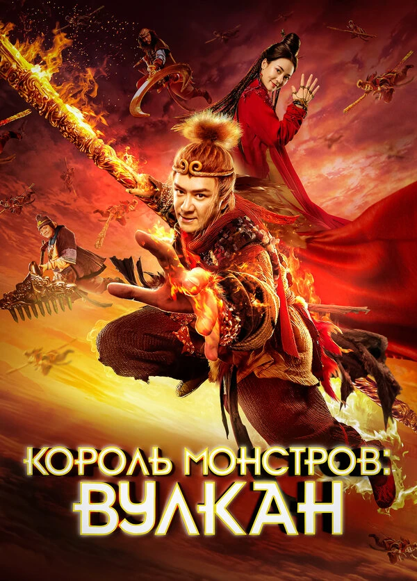 Постер фильма