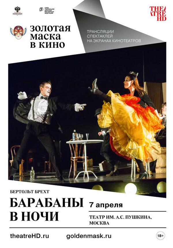 Постер фильма