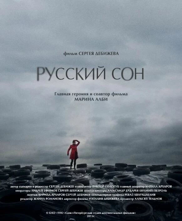 Постер фильма
