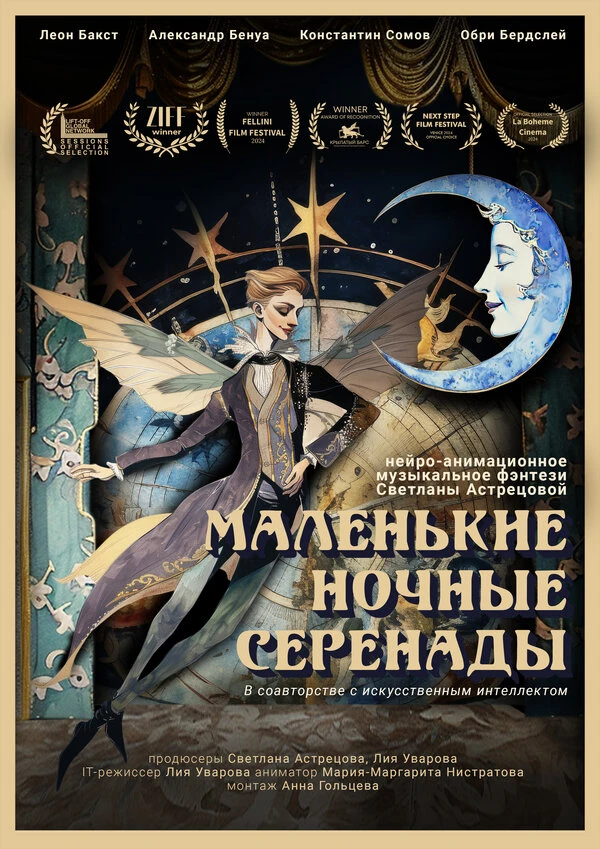 Постер фильма