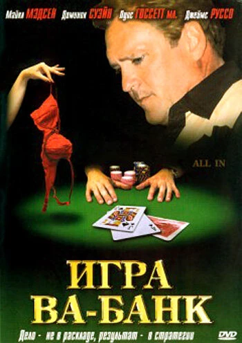 Постер фильма