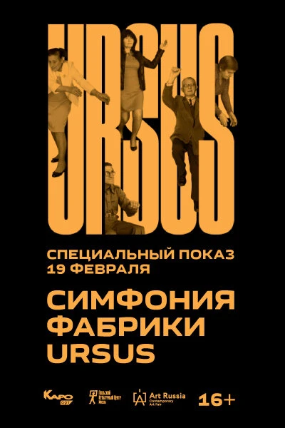 Постер фильма
