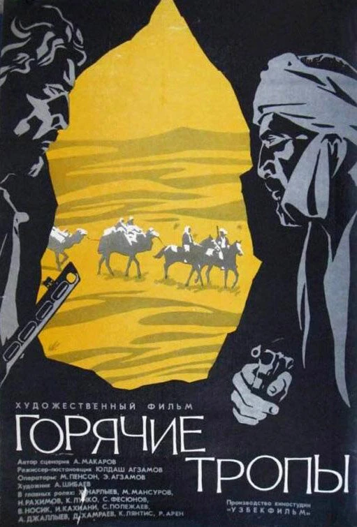 Постер фильма