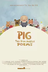 Pig: The Dam Keeper Poems постер