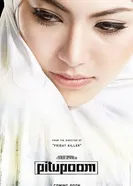 Отечество 2012 постер