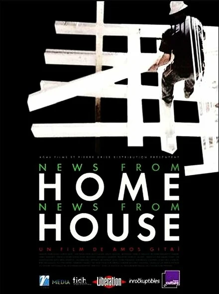Постер News from Home/News from House