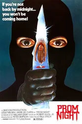 Школьный бал 1980 постер