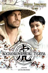 Любовники Года Тигра 2005 постер