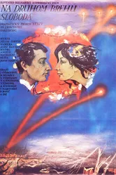 На другом берегу — свобода 1985 постер