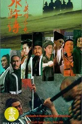 Все мужчины — братья: Кровь леопарда 1993 постер