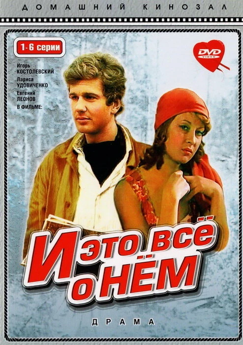 Постер фильма